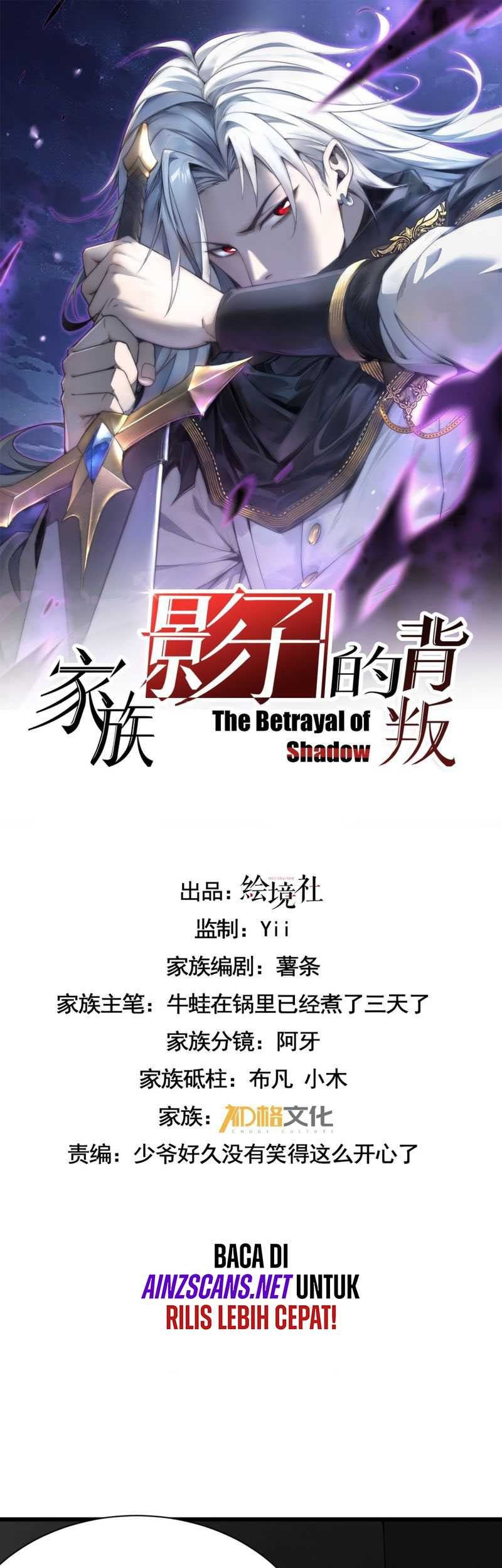 The Betrayal of Shadow Chapter 24 Gambar 4