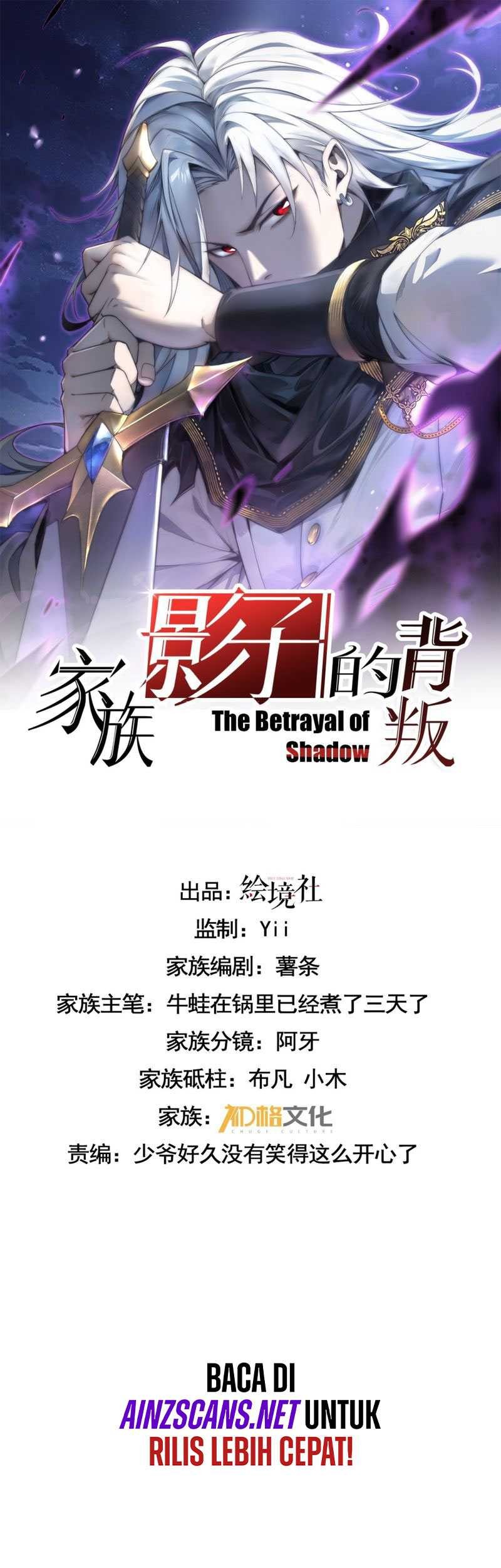 The Betrayal of Shadow Chapter 25 Gambar 4