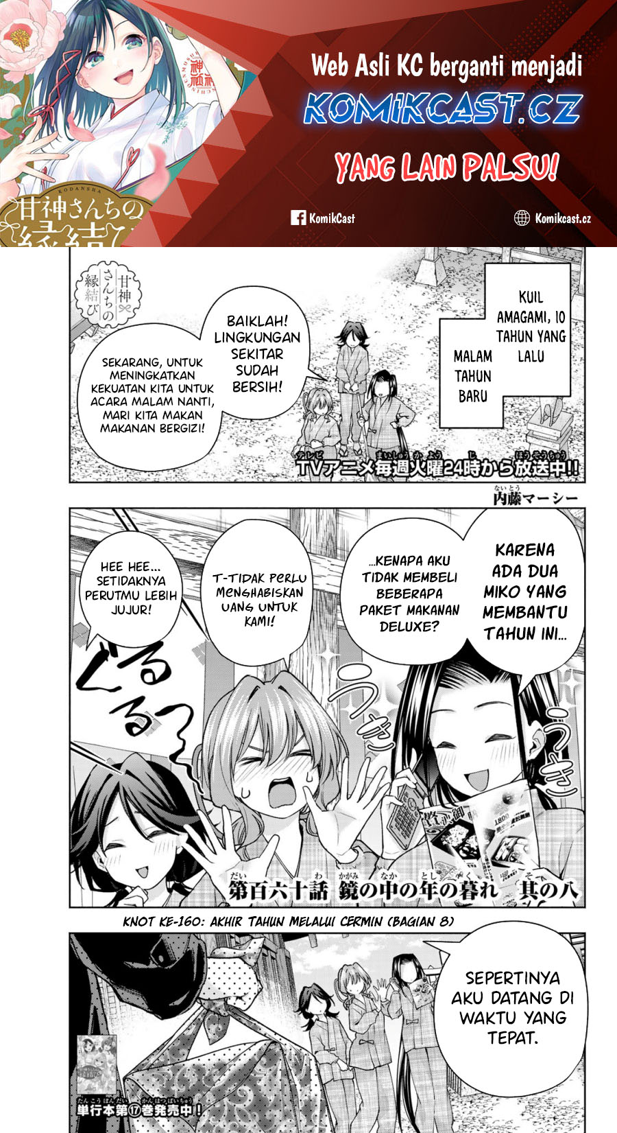 Baca Amagami-san Chi no Enmusubi Chapter 160 Gambar 2