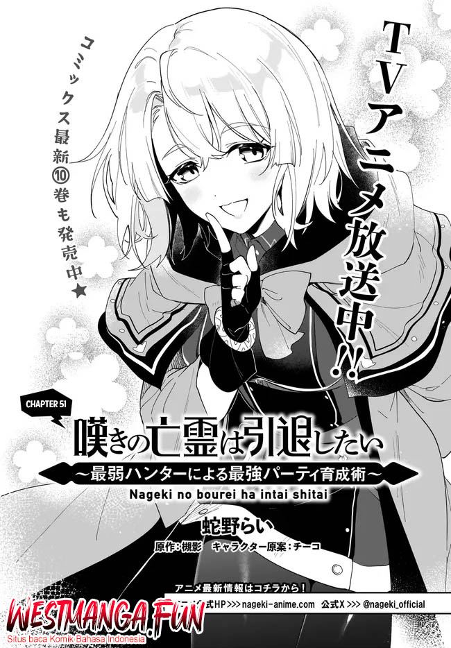 Baca Nageki no Bourei wa Intai Shitai – Saijiyaku Hanta ni Yoru Saikiyou Patei Ikusei Jutsu Chapter 51 Gambar 2