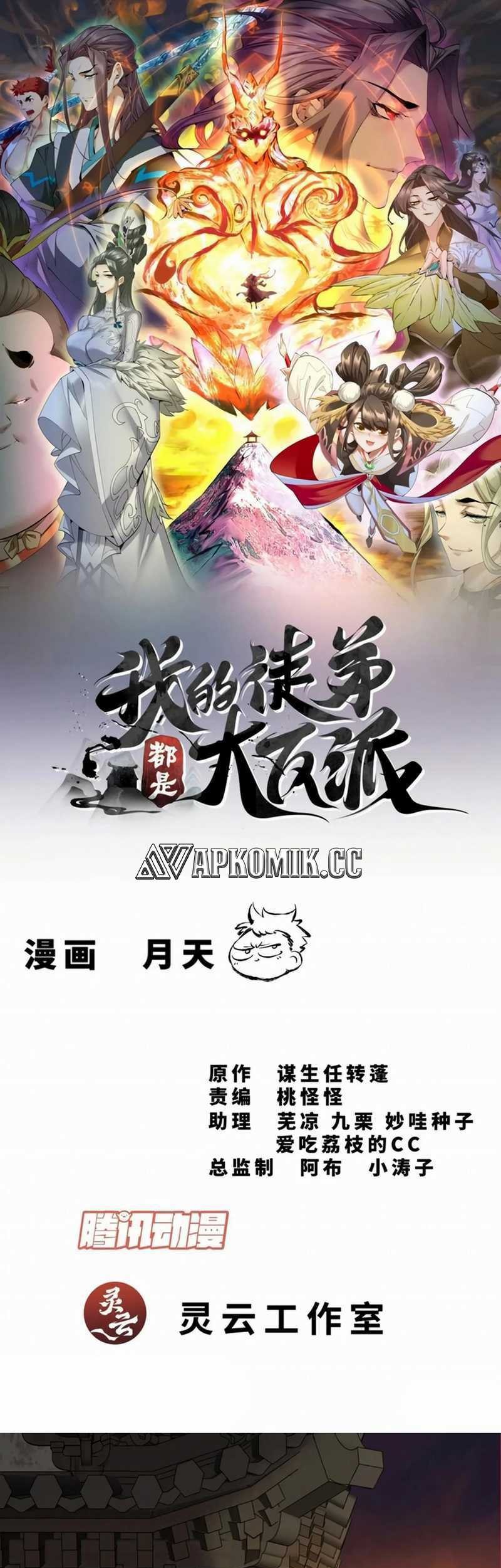 Baca My Disciples Are All Big Villains Chapter 305 Gambar 2