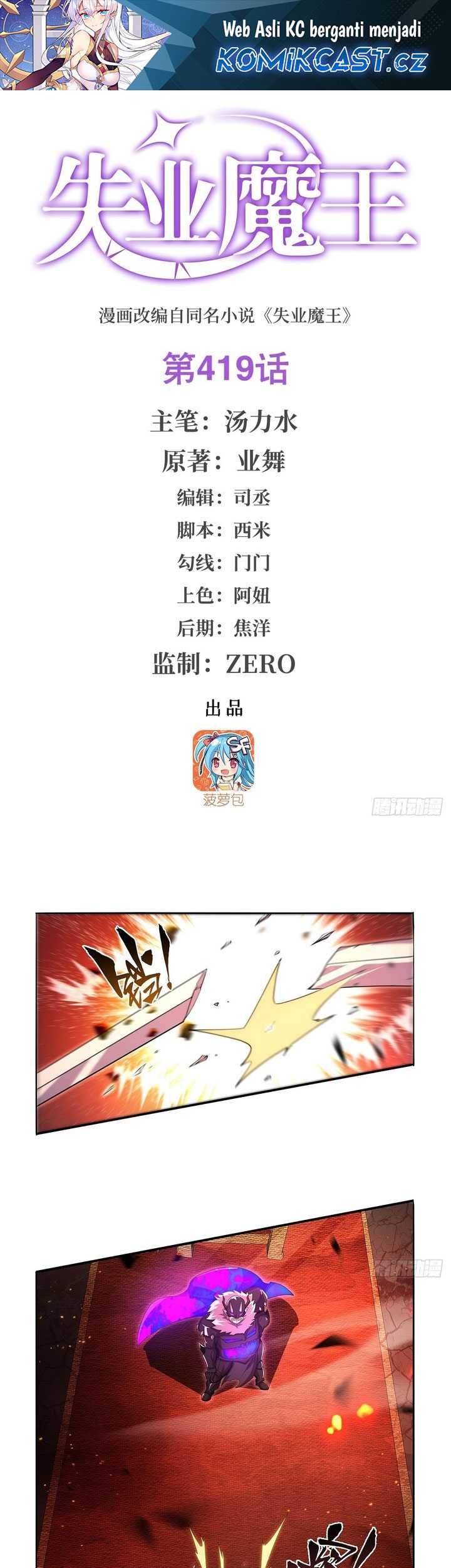 Baca The Demon King Who Lost His Job Chapter 419 Gambar 2