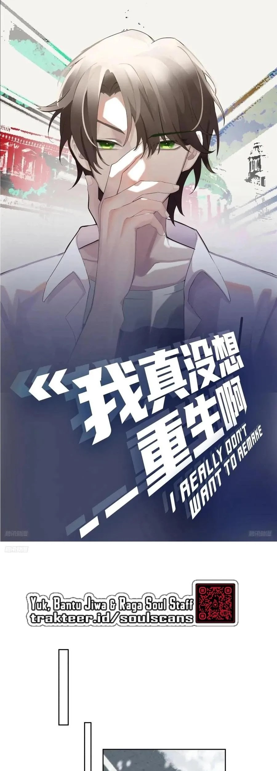 Baca I Really Don’t Want to Be Reborn Chapter 217 Gambar 2