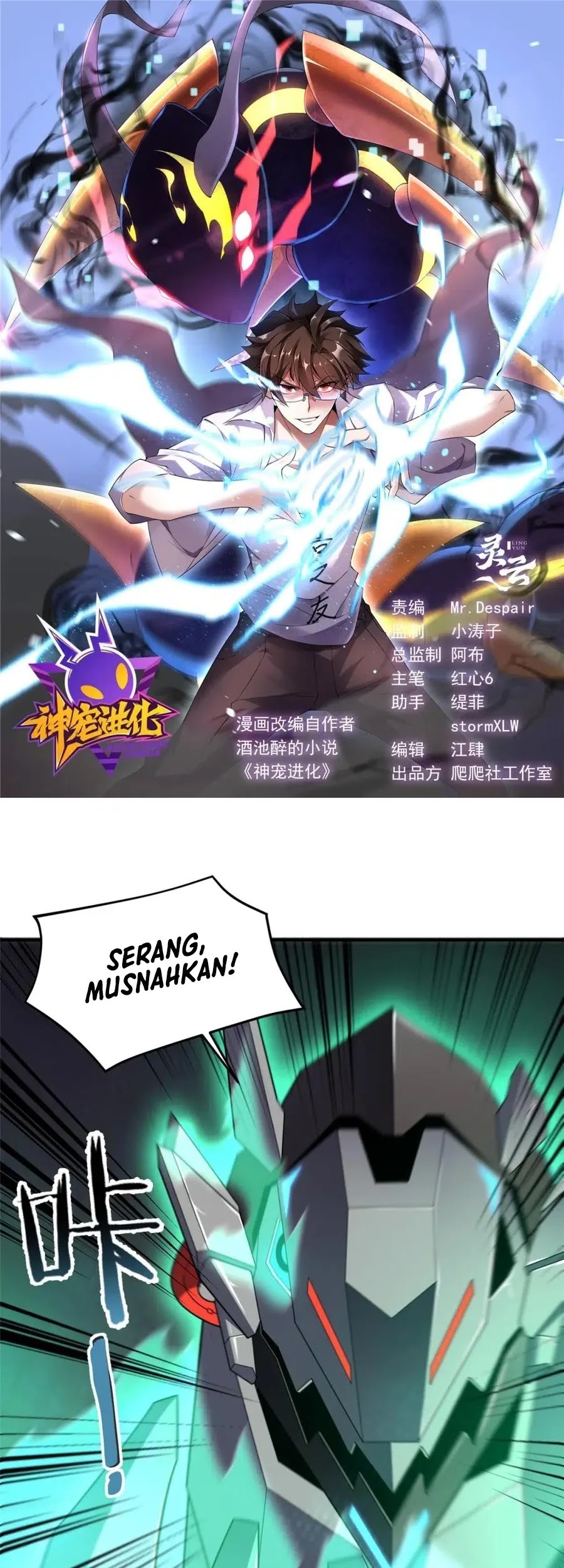 Baca Monster Pet Evolution Chapter 293 Gambar 2