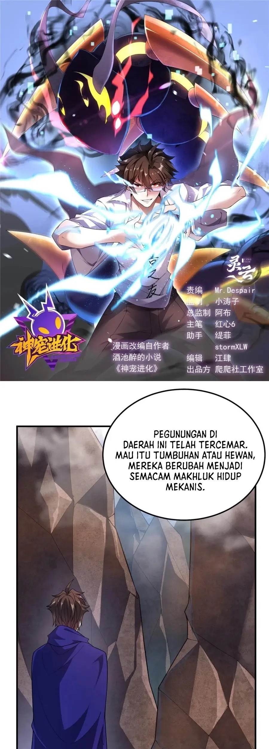 Baca Monster Pet Evolution Chapter 292 Gambar 2