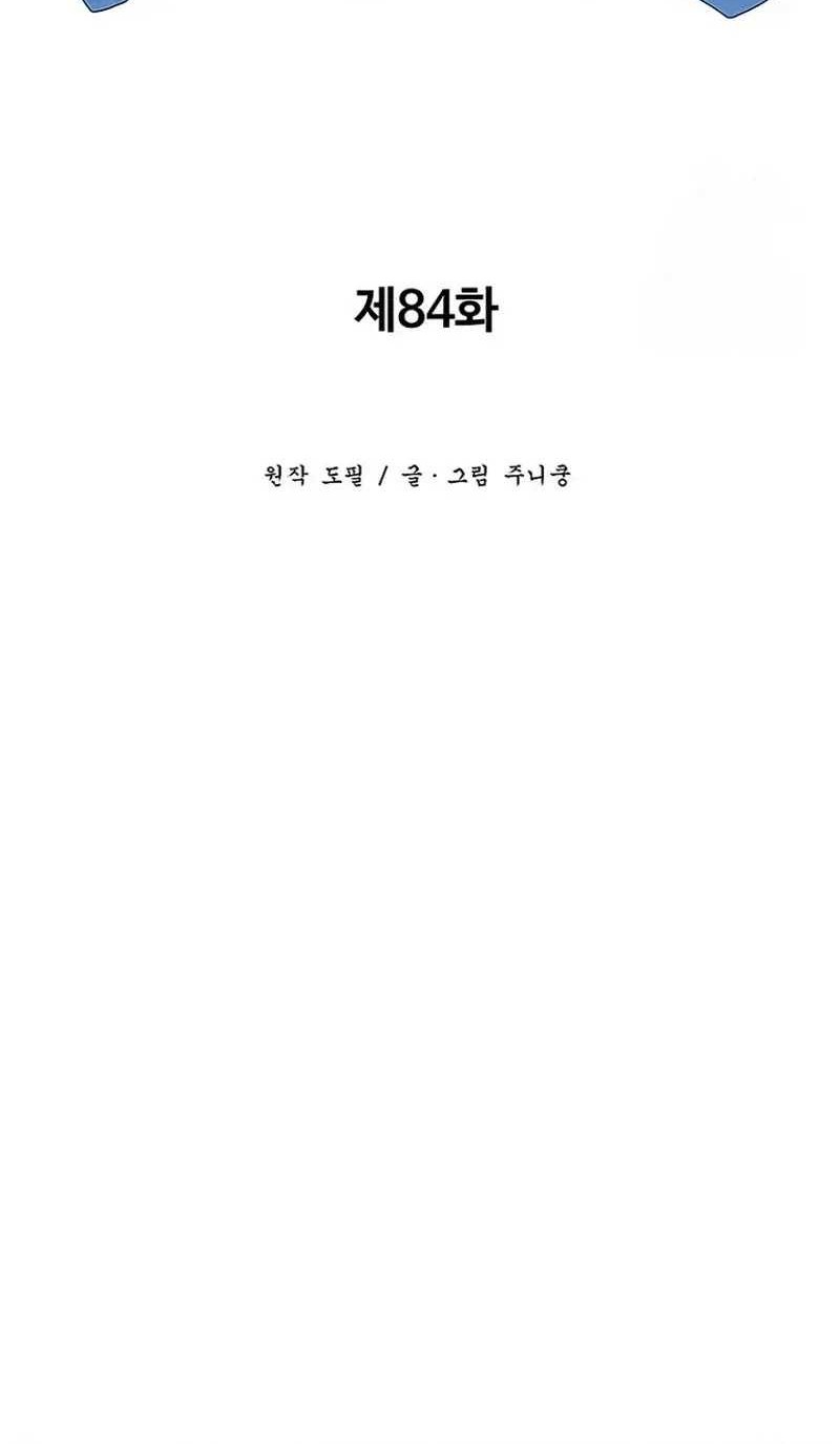 Tales of A Shinning Sword Chapter 84 Gambar 15