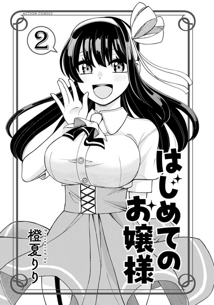 Hajimete no Ojou-sama Chapter 08 Gambar 3