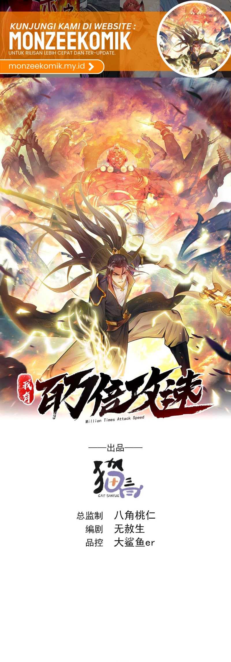 Baca  1 Million Times Attack Speed Chapter 85 Gambar 2