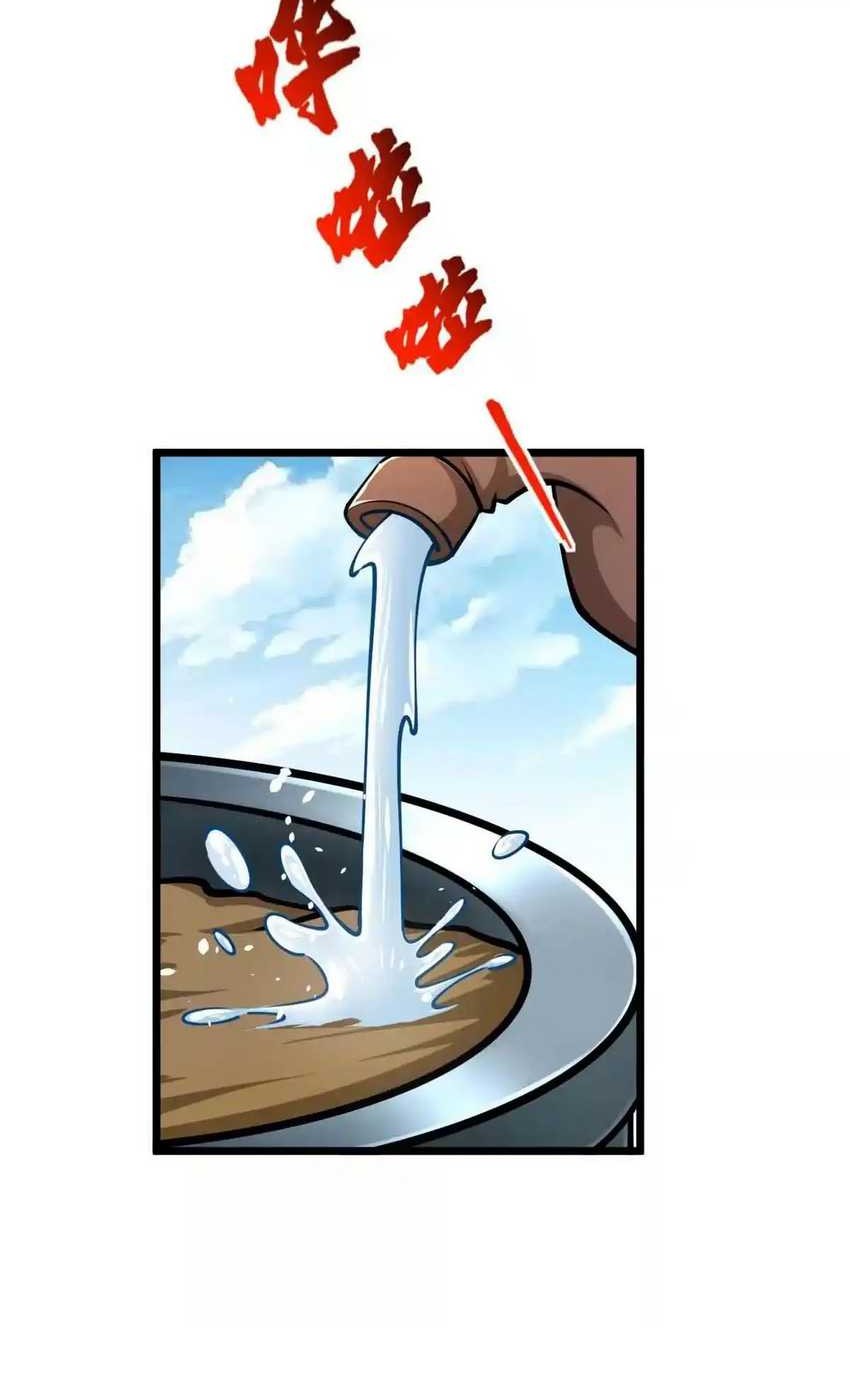 Infinite Devouring Flower Chapter 23 Gambar 32