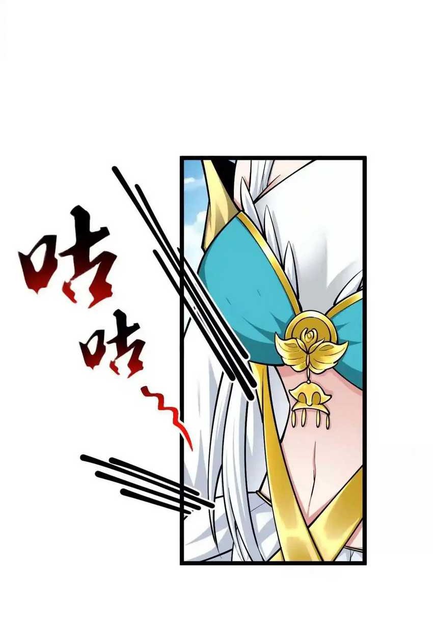 Infinite Devouring Flower Chapter 23 Gambar 6