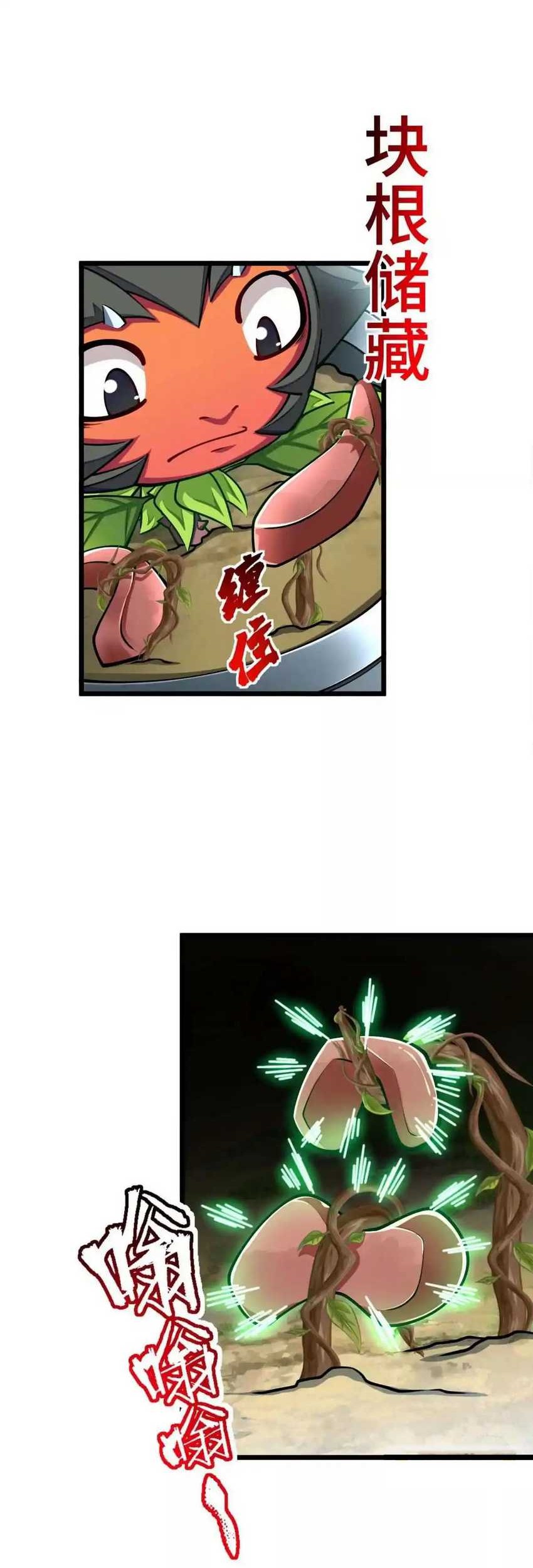 Infinite Devouring Flower Chapter 23 Gambar 16