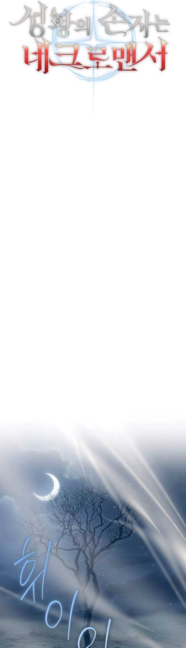 Holy Emperor’s Grandson is a Necromancer Chapter 58 Gambar 32