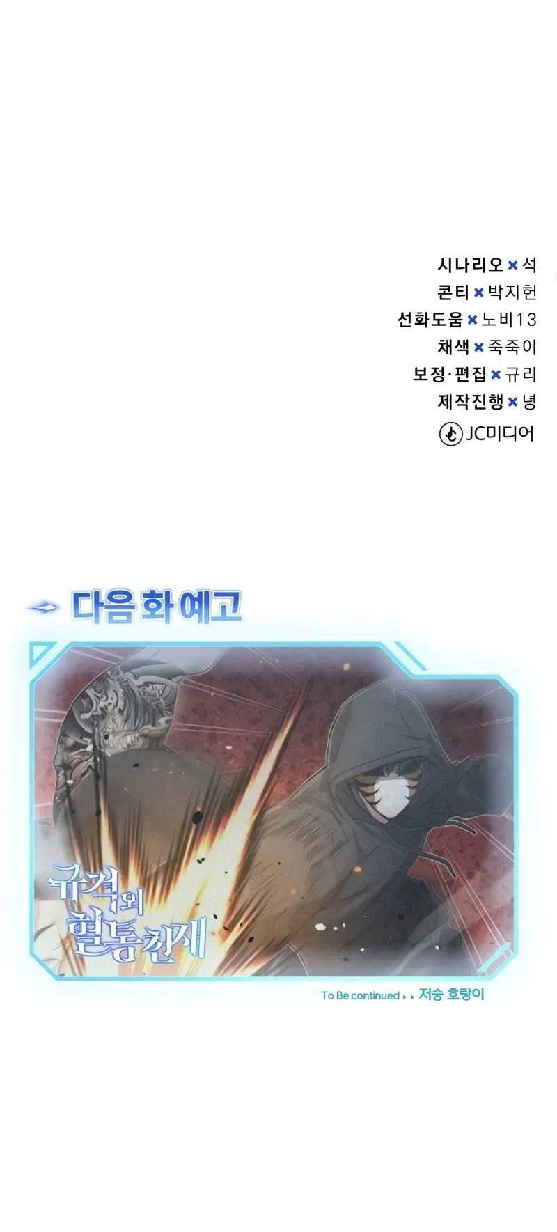 Genius of the Unique Lineage Chapter 94 Gambar 59