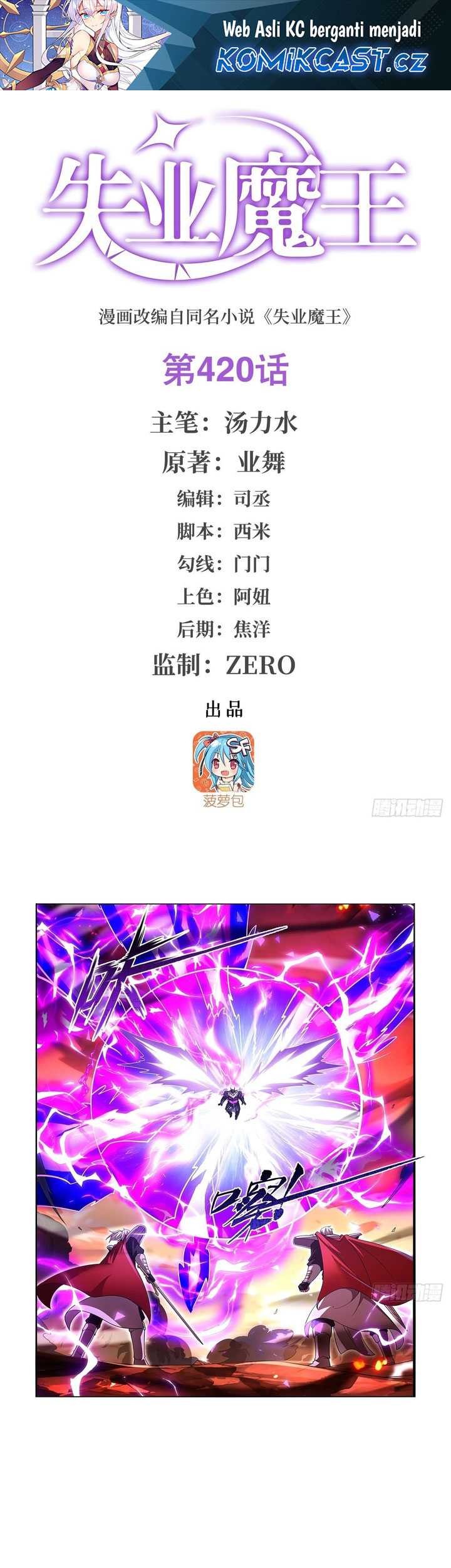 Baca The Demon King Who Lost His Job Chapter 420 Gambar 2