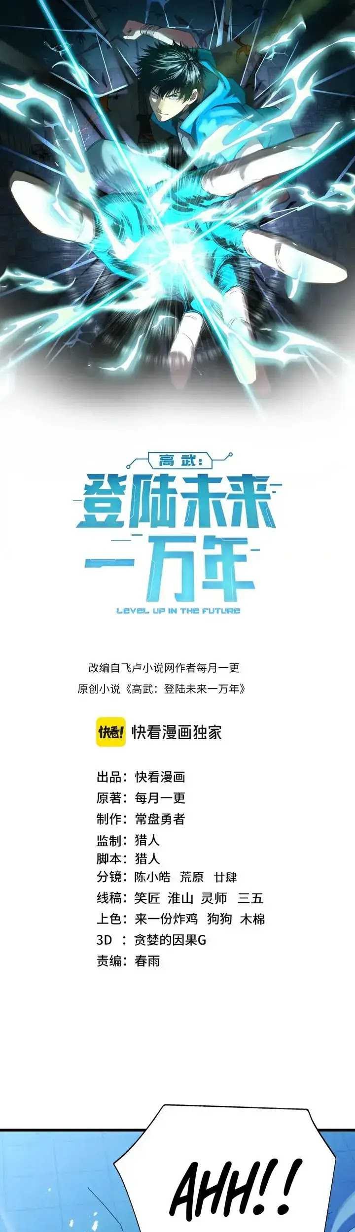 Apex Future Martial Arts Chapter 170 Gambar 4