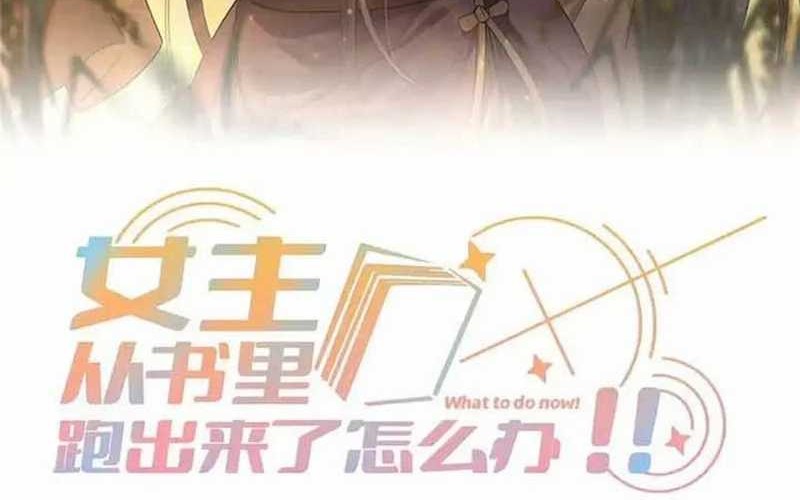 Baca  What Do You Do If the Heroine Escapes From Your Novel Chapter 61 Gambar 2