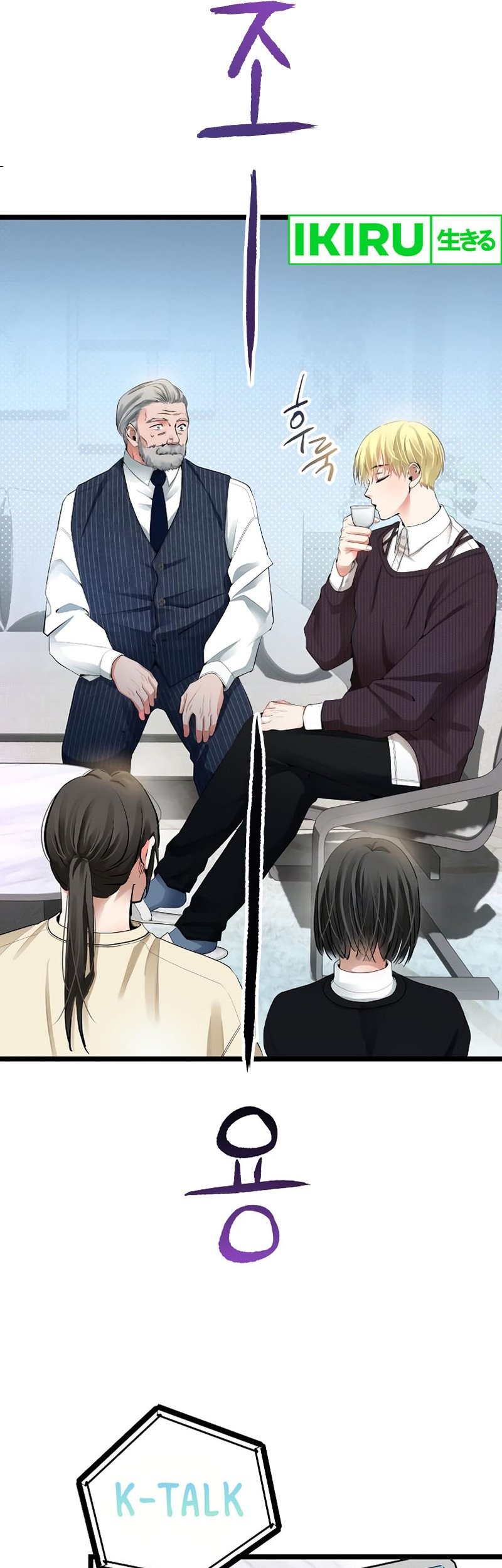 A Tidal Wave of Glory Chapter 48 Gambar 29