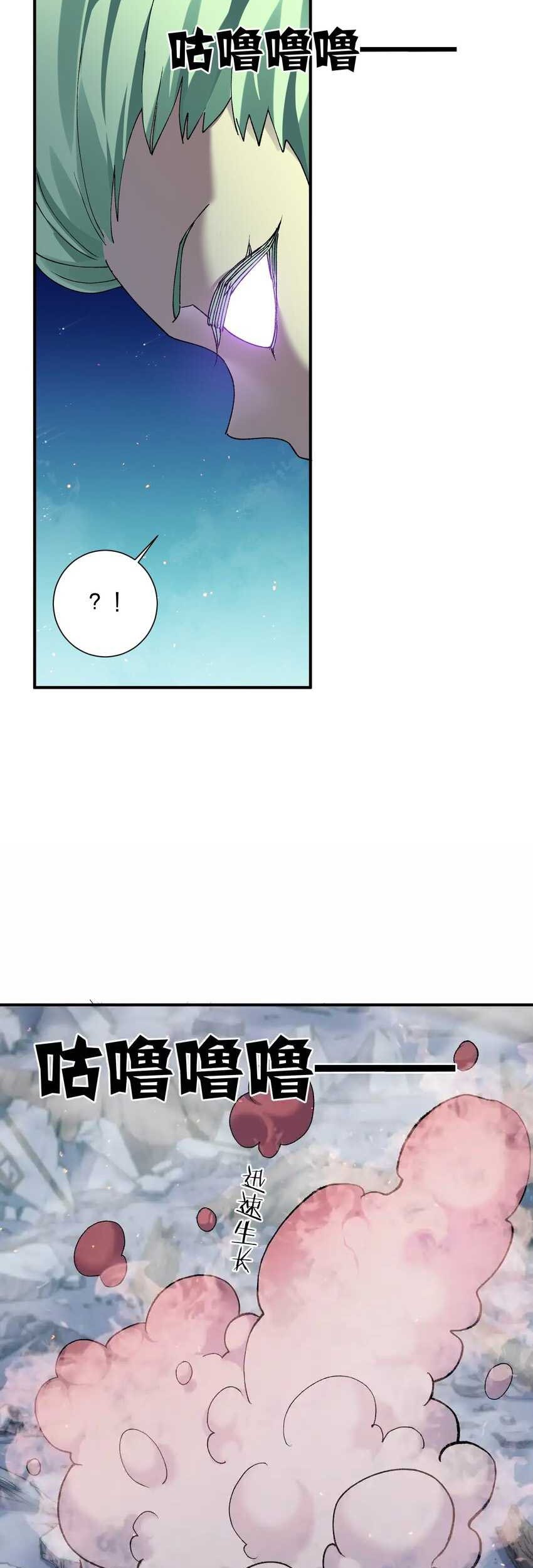 I Look Too Much Like The Boss And The World Actually Believes It Chapter 26 Gambar 3