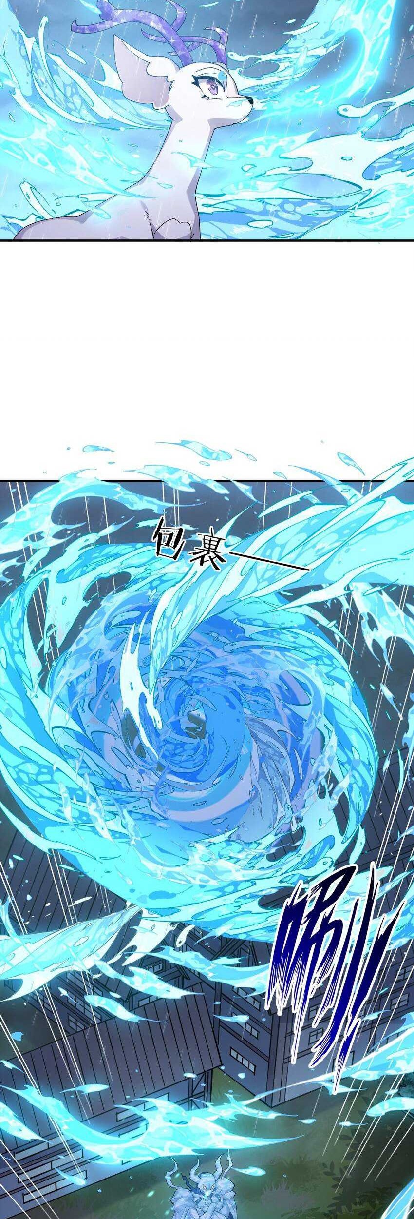 I Look Too Much Like The Boss And The World Actually Believes It Chapter 25 Gambar 23