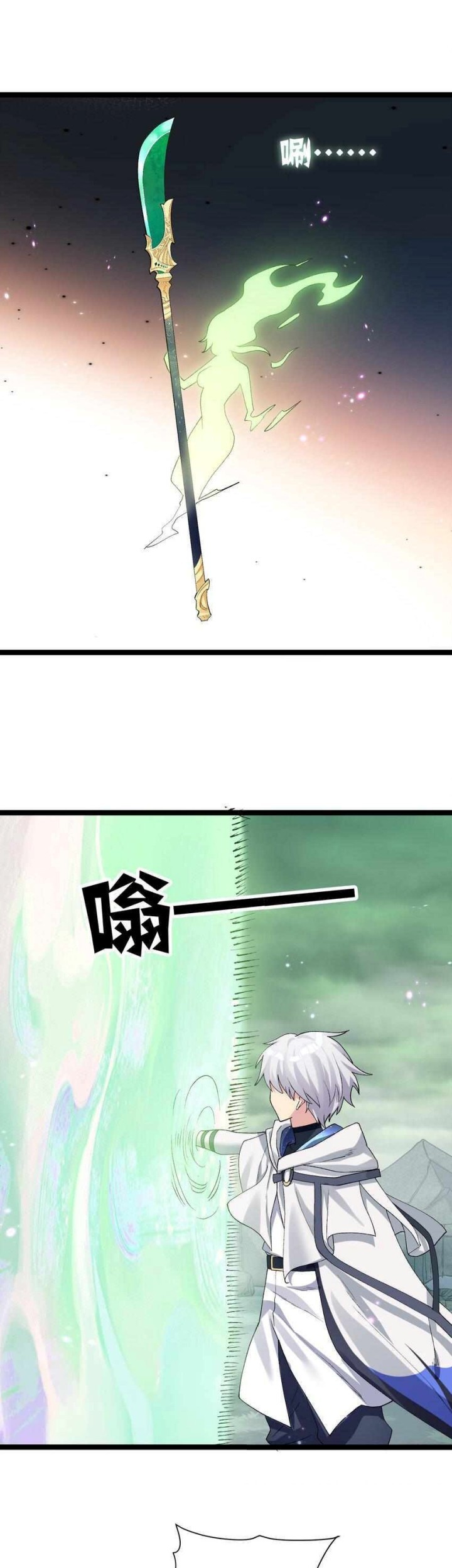 I Look Too Much Like The Boss And The World Actually Believes It Chapter 21 Gambar 8