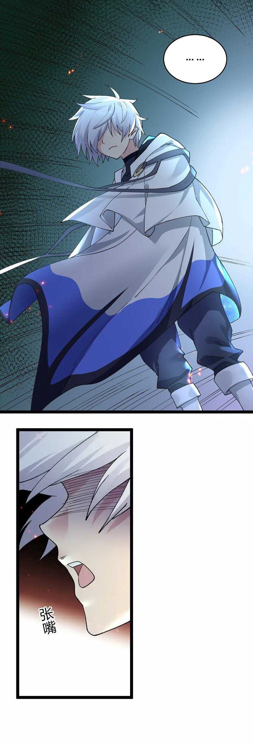 I Look Too Much Like The Boss And The World Actually Believes It Chapter 19 Gambar 9