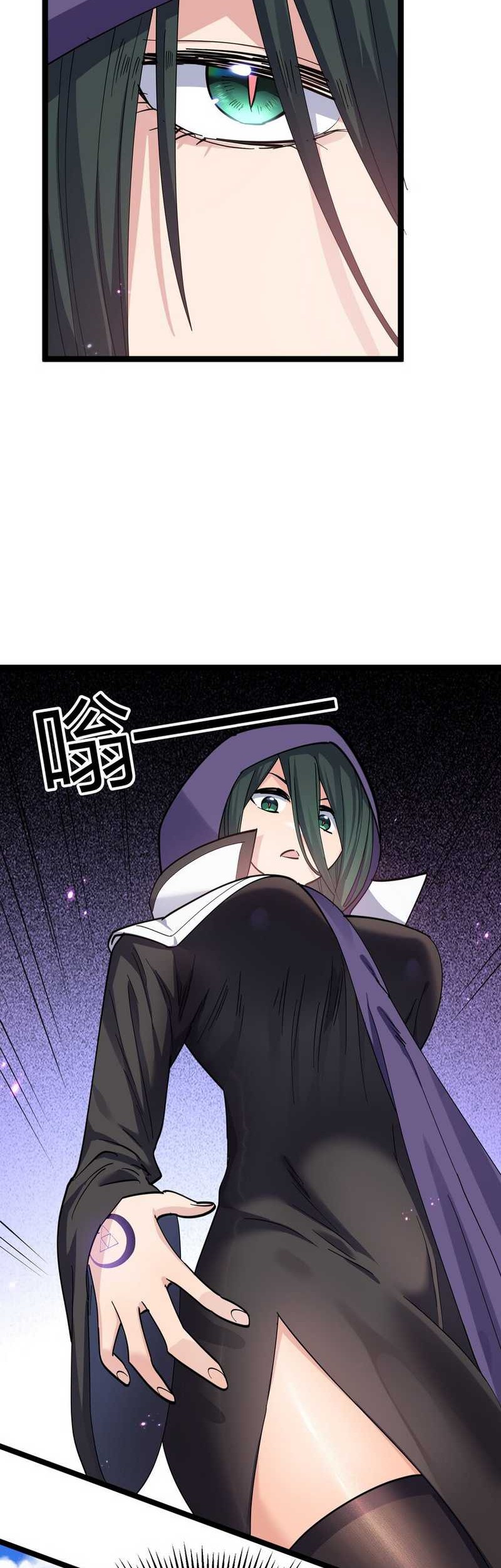 I Look Too Much Like The Boss And The World Actually Believes It Chapter 14 Gambar 28