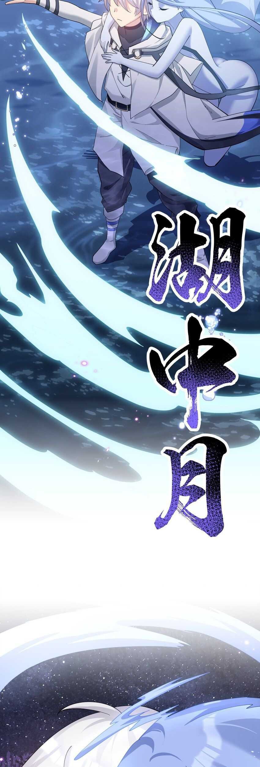 I Look Too Much Like The Boss And The World Actually Believes It Chapter 11 Gambar 31