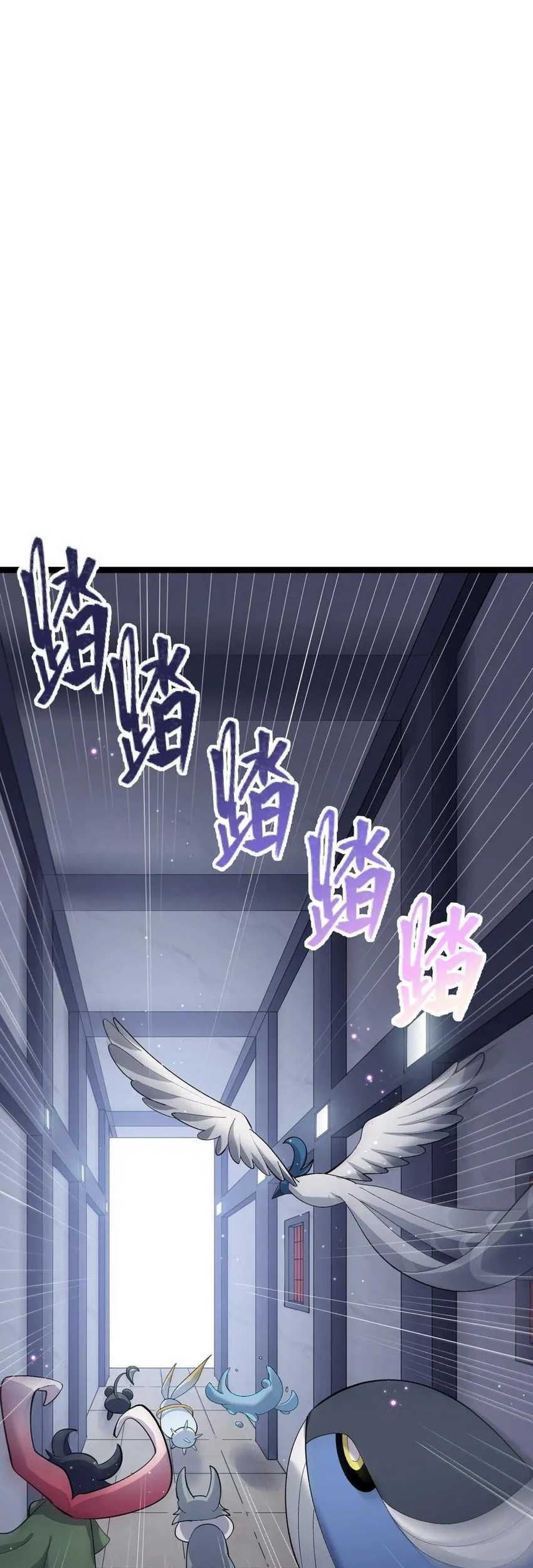 I Look Too Much Like The Boss And The World Actually Believes It Chapter 09 Gambar 7