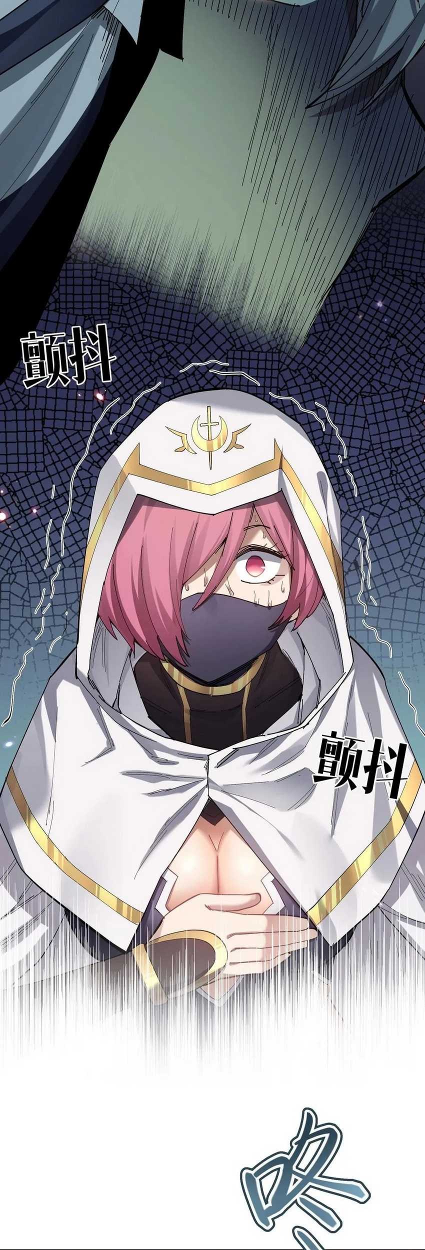 I Look Too Much Like The Boss And The World Actually Believes It Chapter 05 Gambar 51