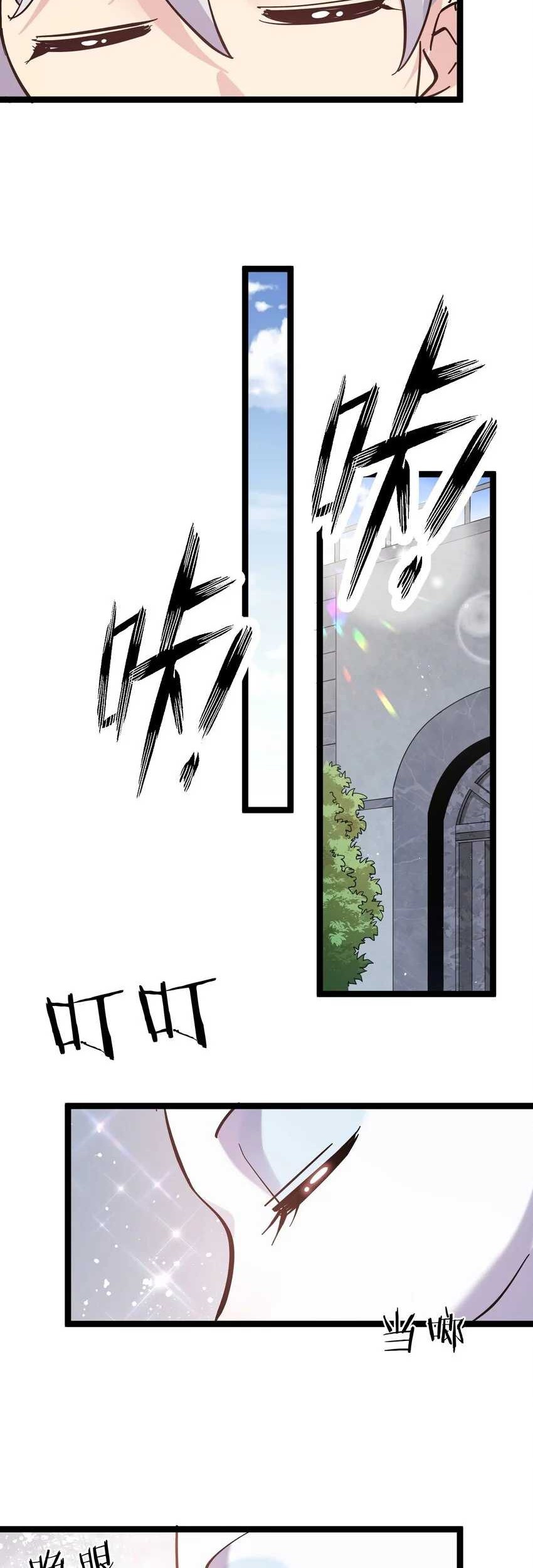 I Look Too Much Like The Boss And The World Actually Believes It Chapter 04 Gambar 47