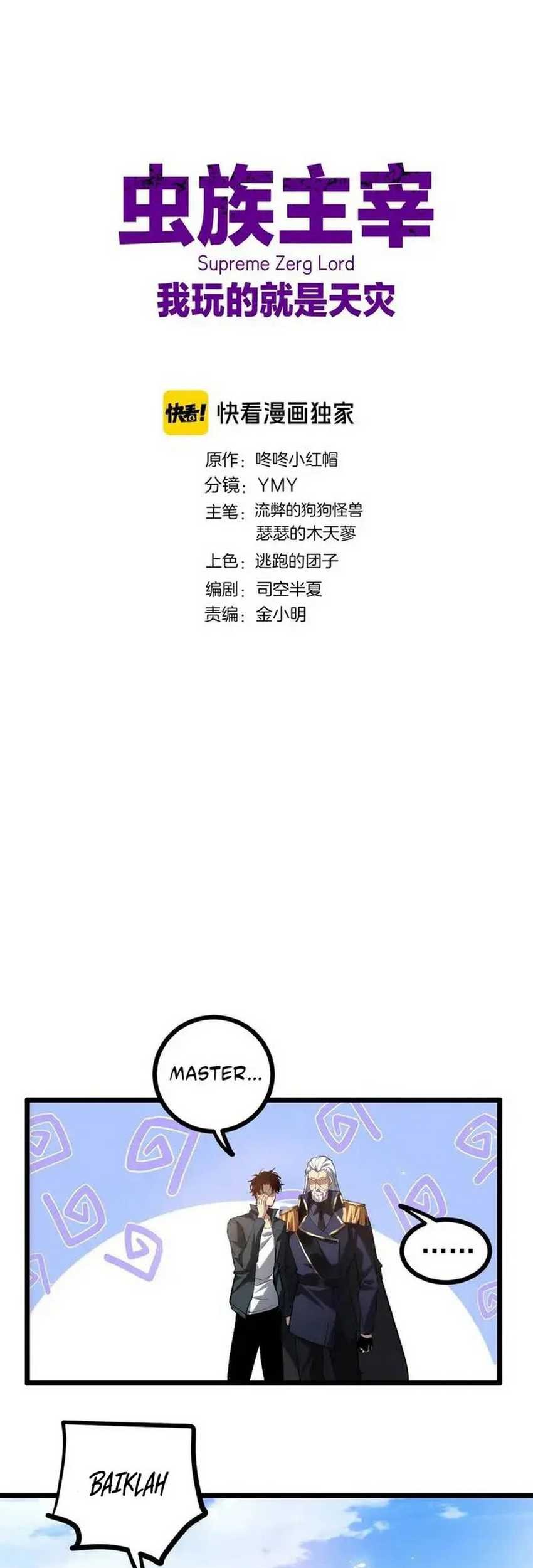 Baca  Overlord of Insects Chapter 28 Gambar 2