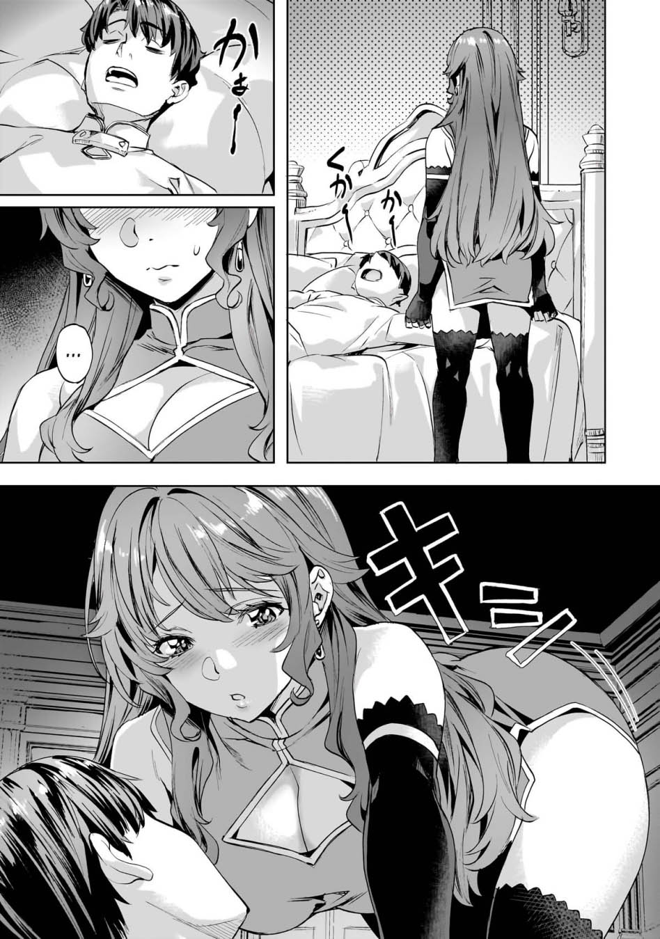 Baca Isekai de Slow Life wo (Ganbou) Chapter 47 Gambar 2