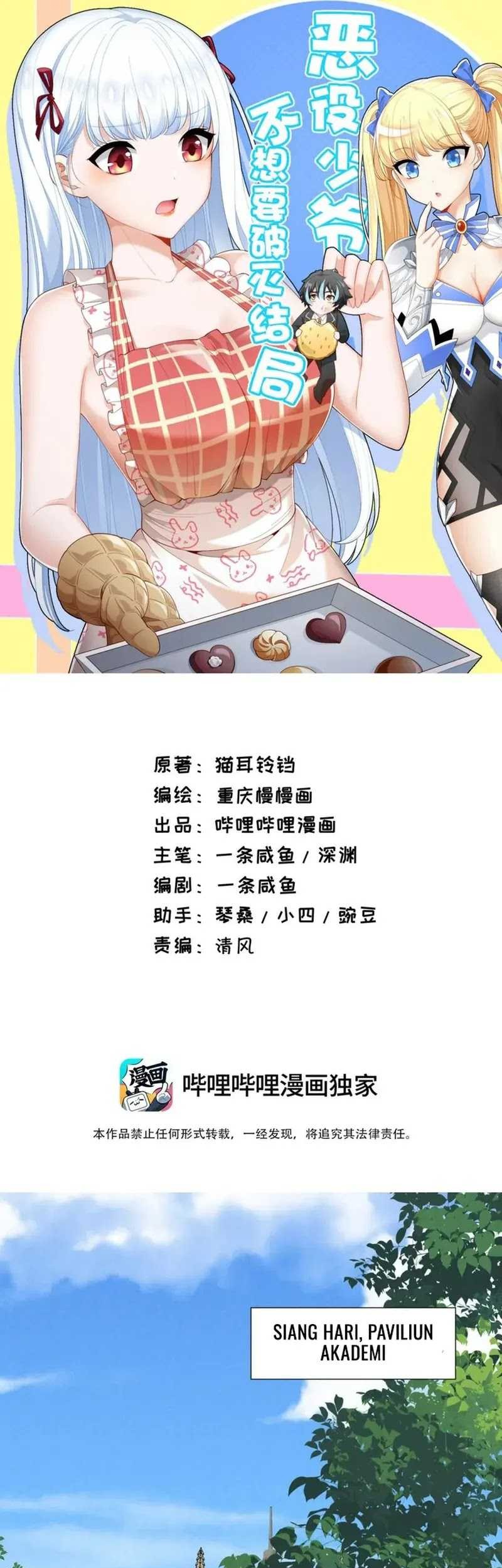 Baca  Little Tyrant Doesn’t Want to Meet with a Bad End Chapter 94 Gambar 2