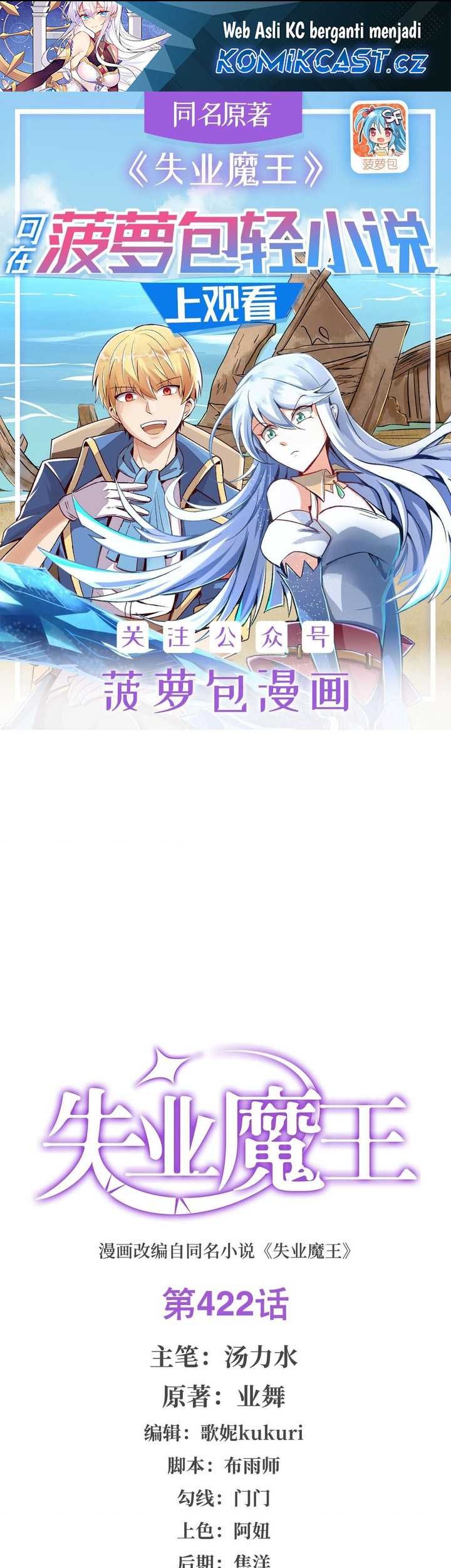 Baca  The Demon King Who Lost His Job Chapter 422 Gambar 2