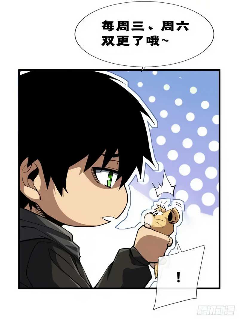 The Lord of the Wheel of Destiny Chapter 41 Gambar 29