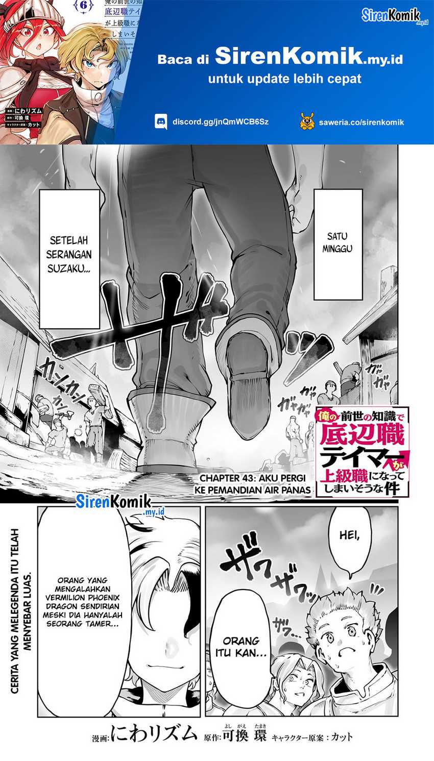 Baca Ore no Zense no Chishiki de Teihengyo Tamer ga Joukyugyo ni Natte Shimaisou na Ken ni Tsuite Chapter 43 Gambar 2