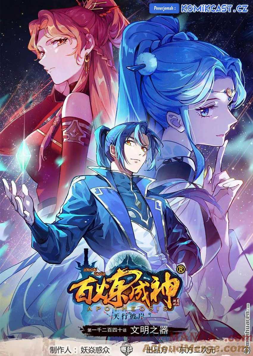 Baca  Apotheosis Chapter 1248 Gambar 2