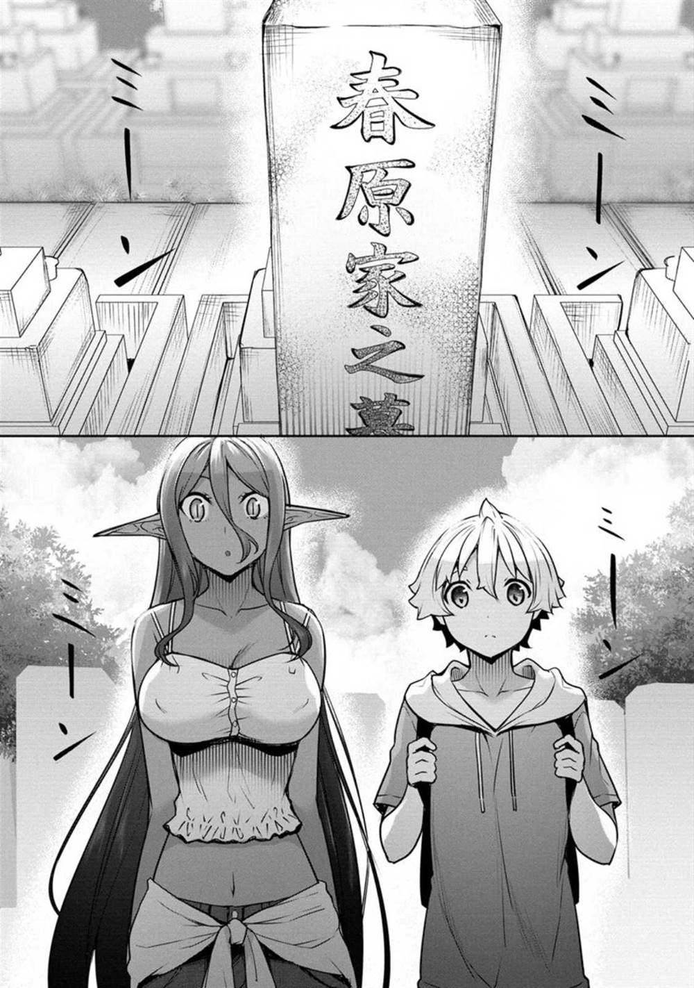 Chotto Dake ai ga Omoi Dark Elf ga Isekai Kara Oikakete Kita Chapter 16 Gambar 9