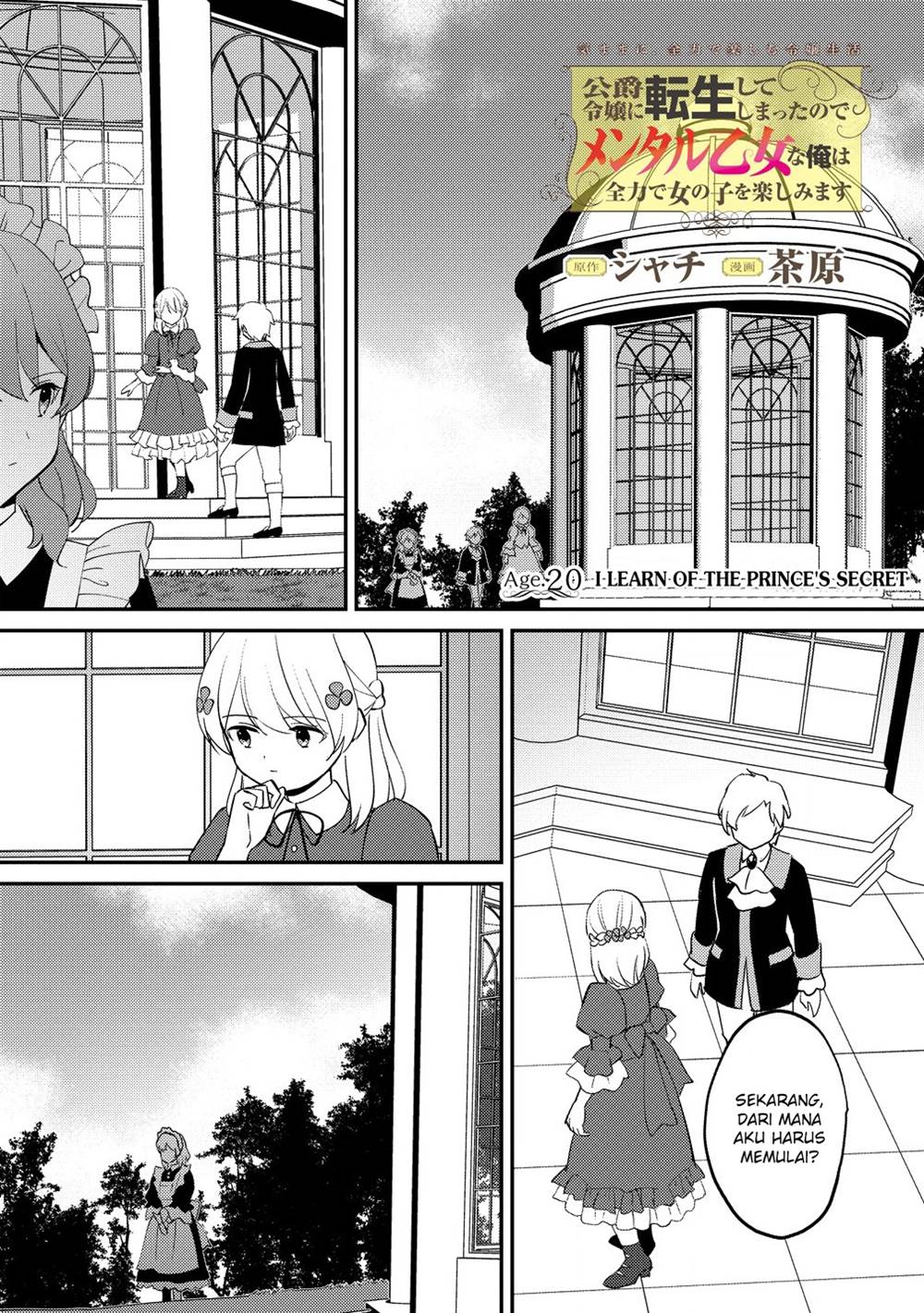 Baca  Koushaku Reijou ni Tensei shiteshimatta node, Mental Otome na Ore wa, Zenryoku de Onnanoko wo Tanoshimimasu Chapter 20 Gambar 2