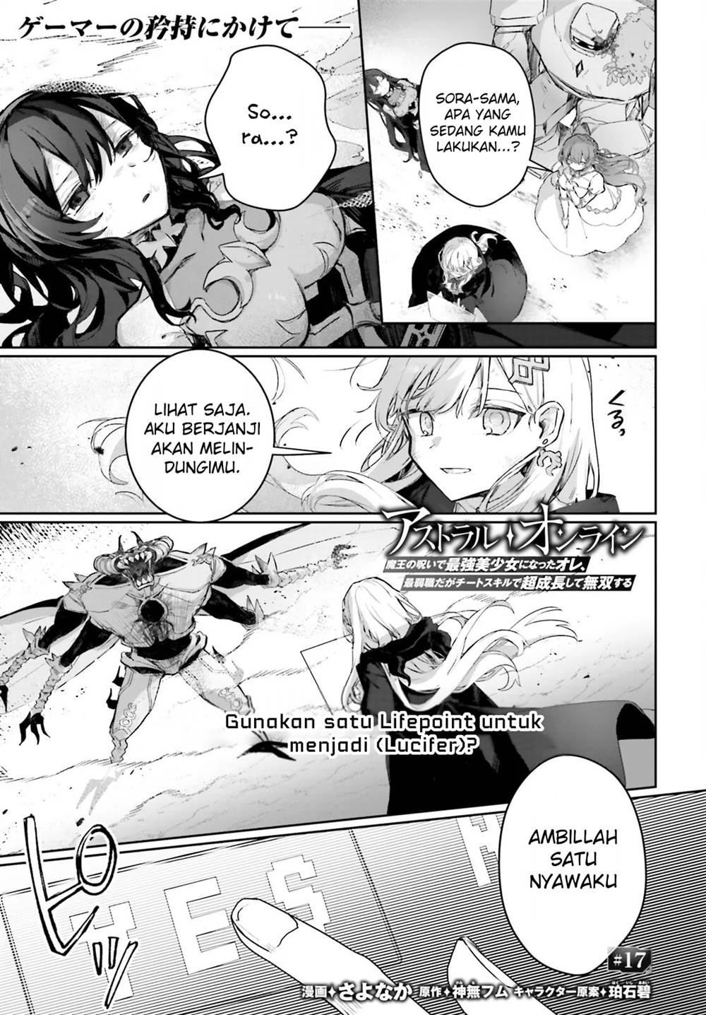 Baca Astral Online – Maou no Noroi de Saikyou Bishoujo ni natta Ore, Saijaku Shoku da ga Cheat Skill de Chou Seichou shite Musou suru Chapter 17 Gambar 2