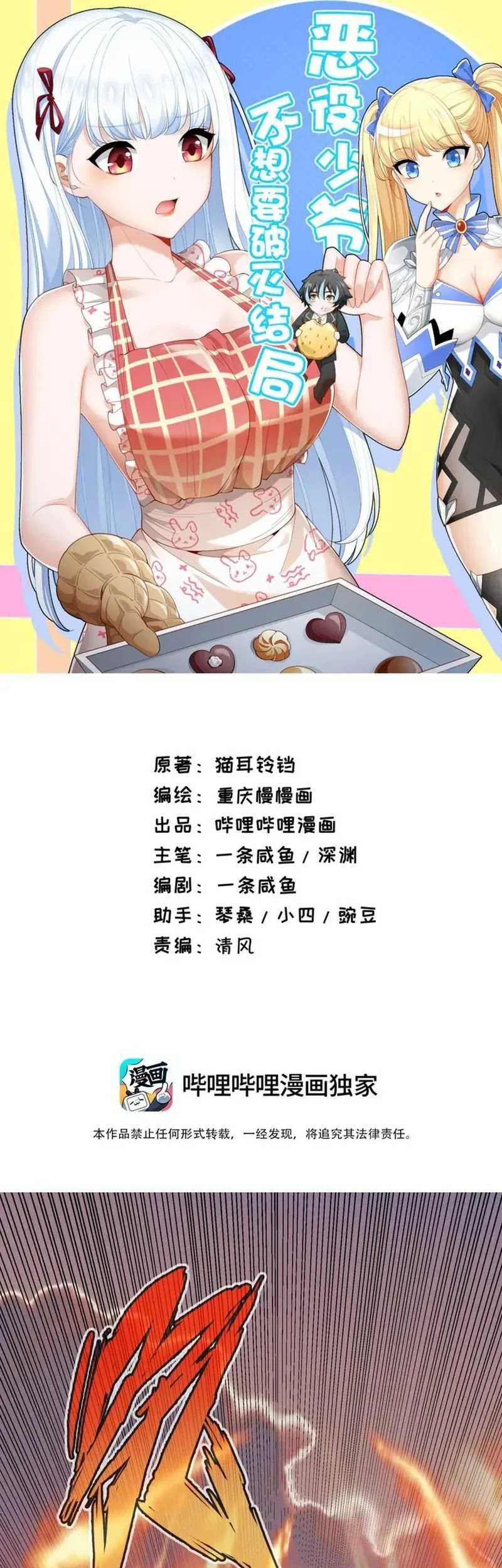 Baca  Little Tyrant Doesn’t Want to Meet with a Bad End Chapter 95 Gambar 2