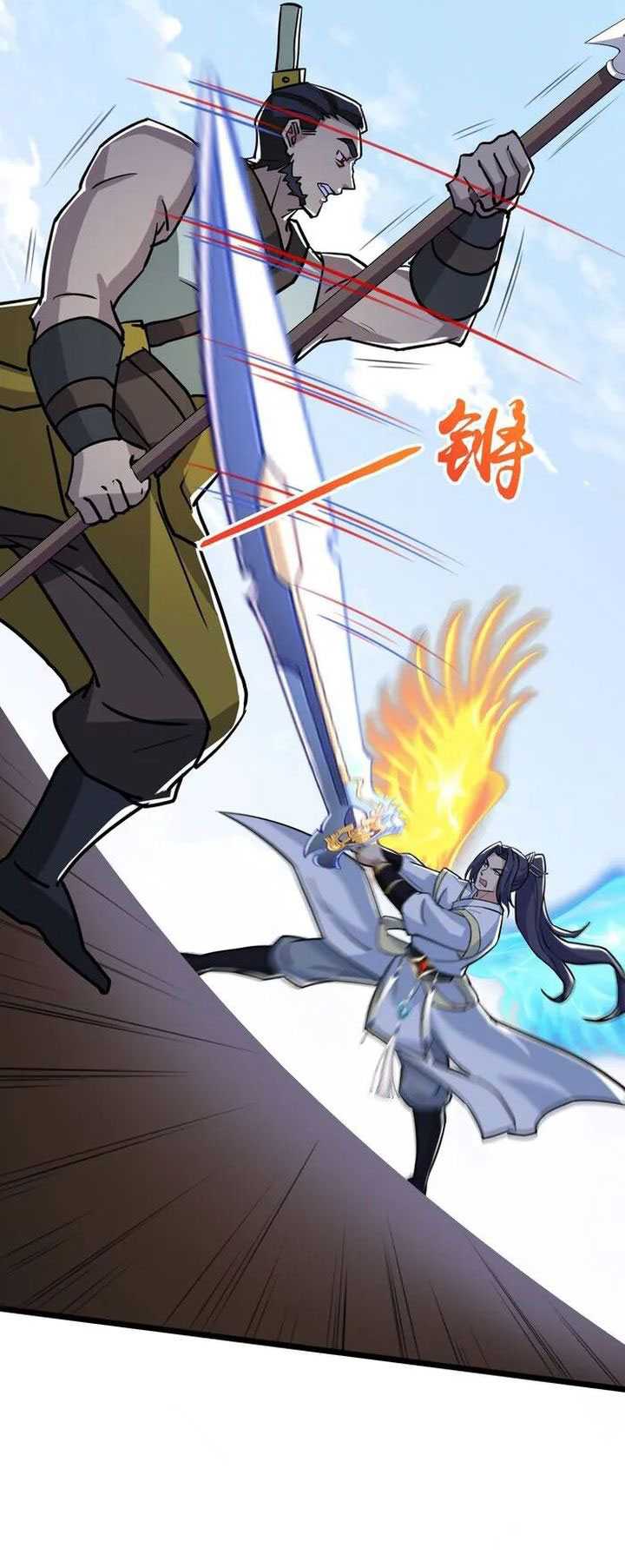 Against the Gods Chapter 651 Gambar 28