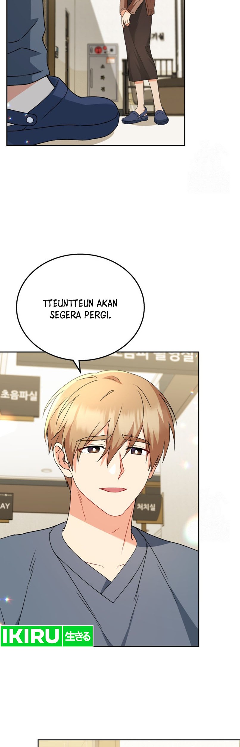 Hello? Veterinarian! Chapter 73 Gambar 5