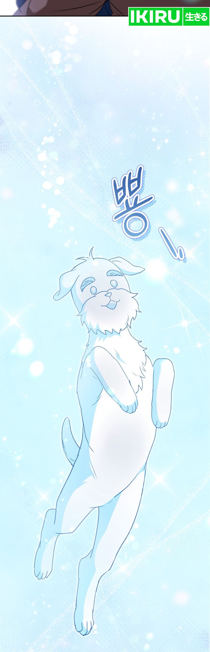 Hello? Veterinarian! Chapter 73 Gambar 15