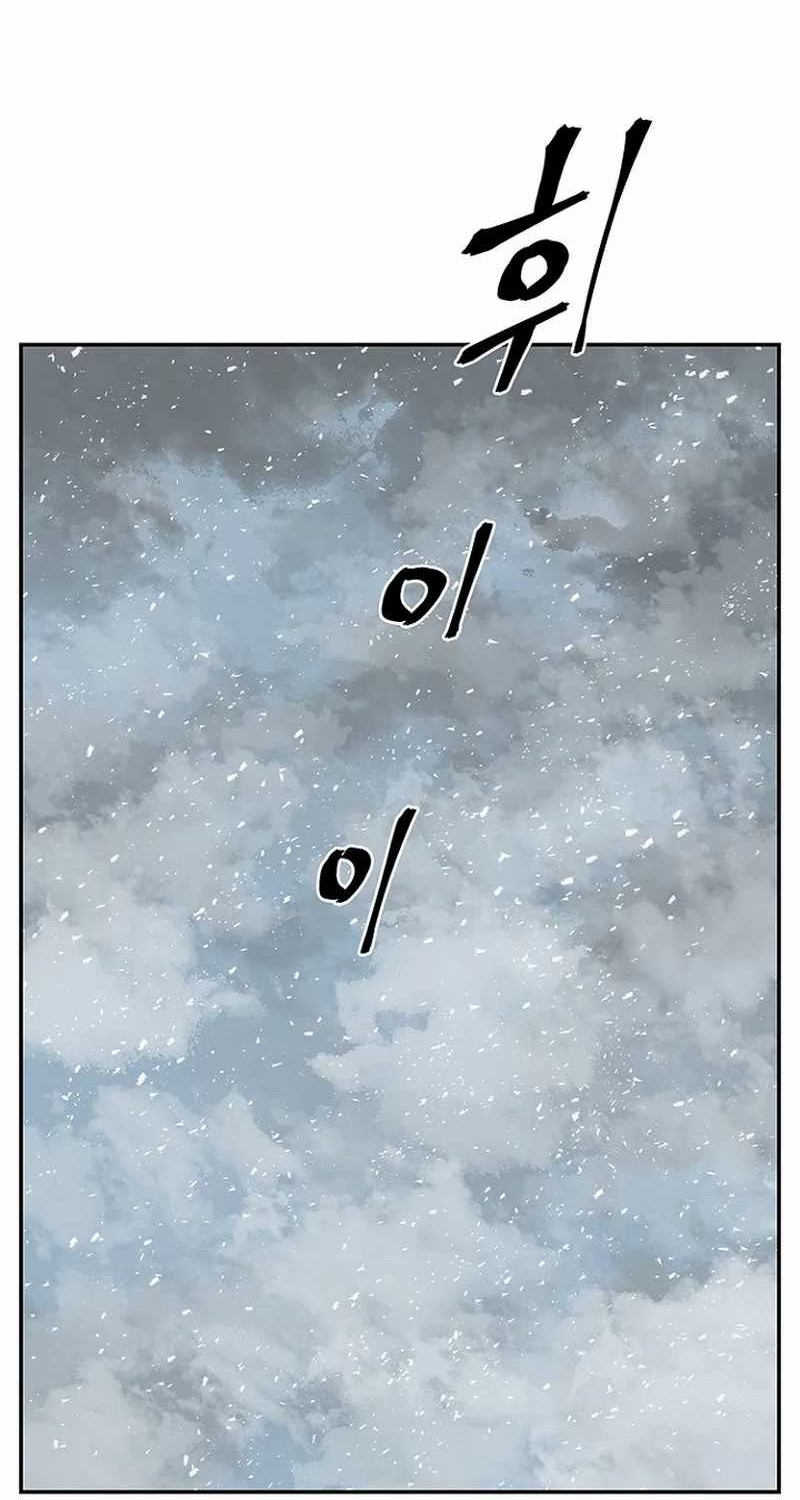 Tales of A Shinning Sword Chapter 85 Gambar 30