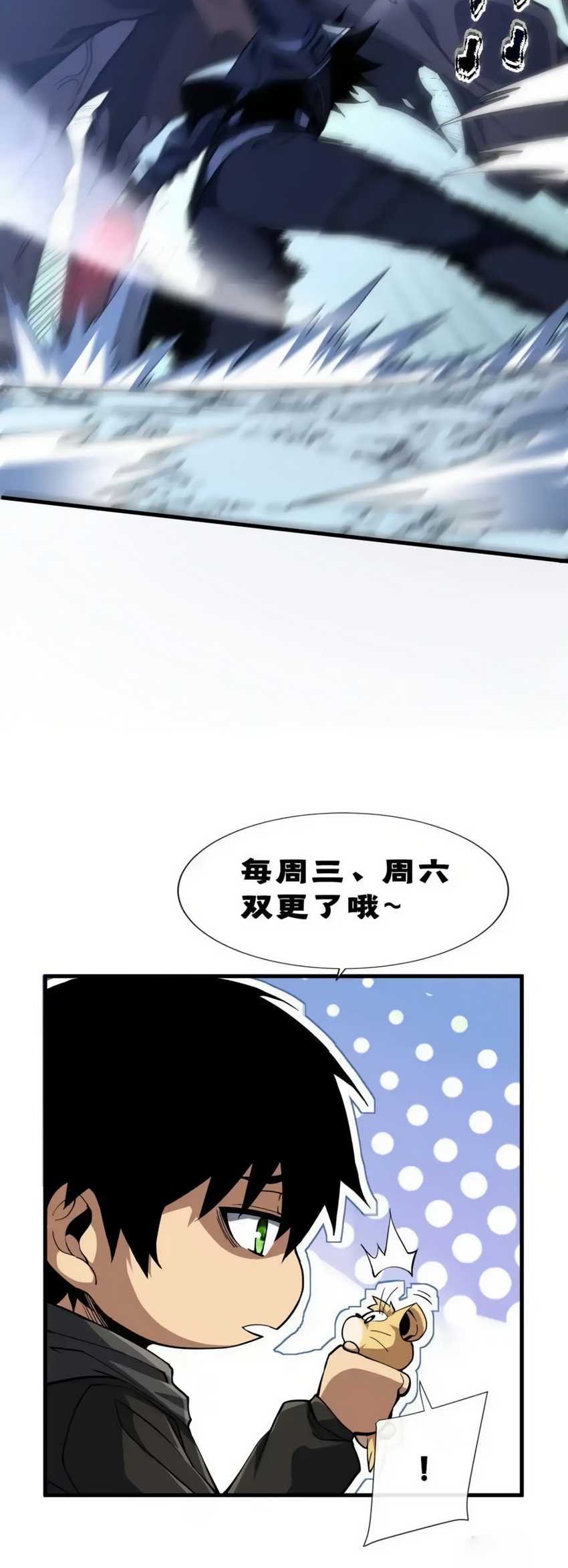 The Lord of the Wheel of Destiny Chapter 45 Gambar 29