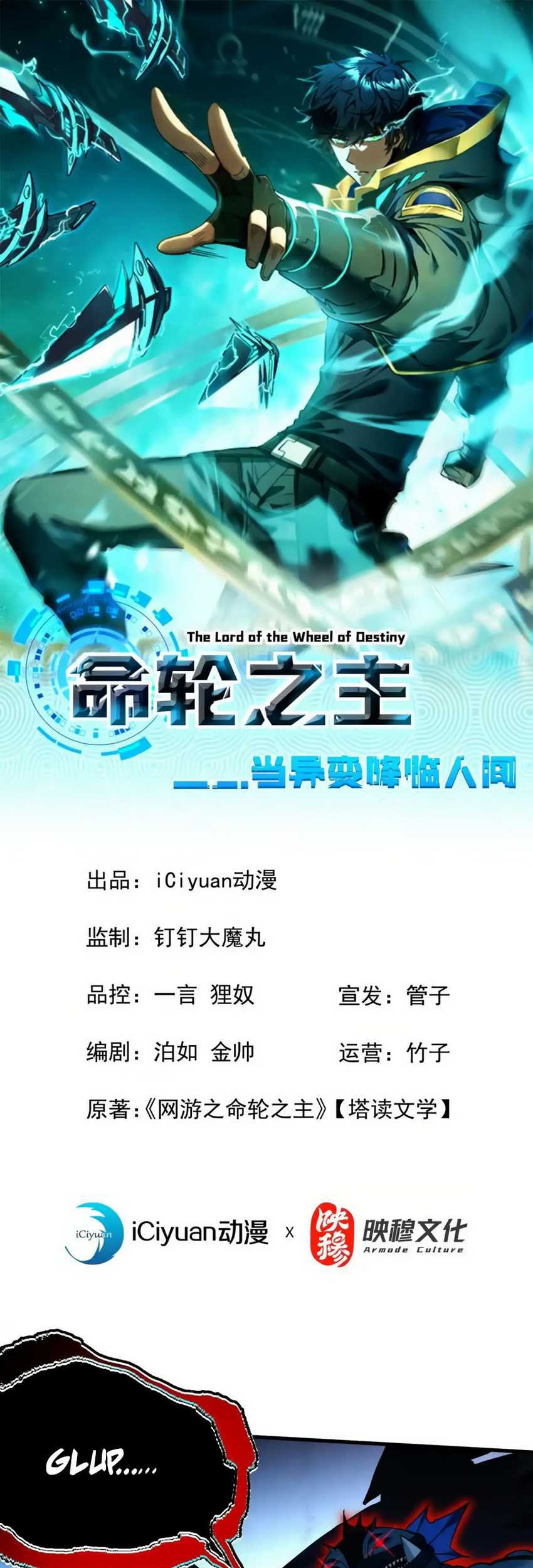 Baca  The Lord of the Wheel of Destiny Chapter 44 Gambar 2