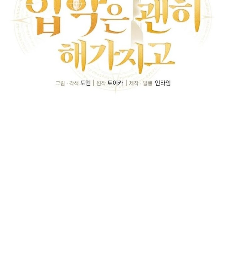 Admission is a Waste of Time Chapter 24 Gambar 11