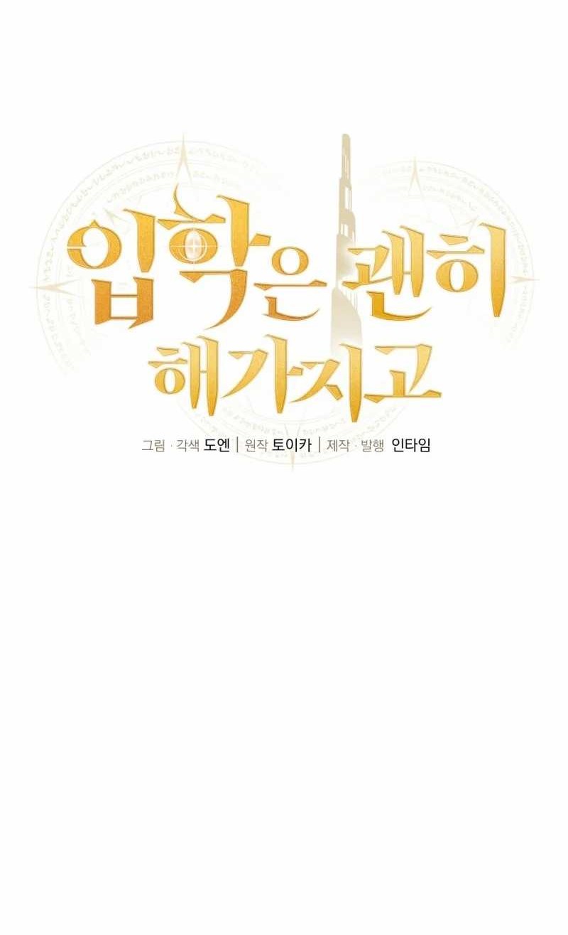 Admission is a Waste of Time Chapter 06 Gambar 8