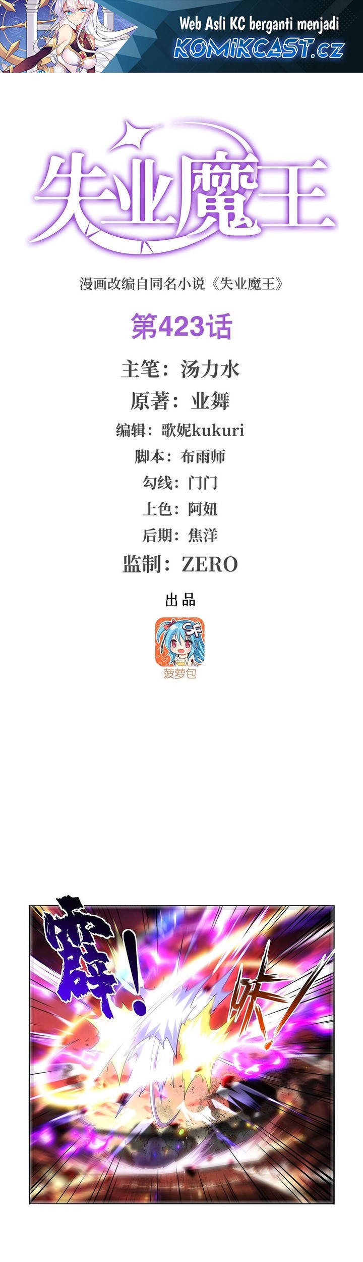 Baca  The Demon King Who Lost His Job Chapter 423 Gambar 2